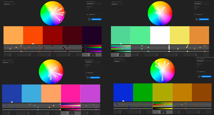 Создание цветовых палитр в программе Adobe Color CC
