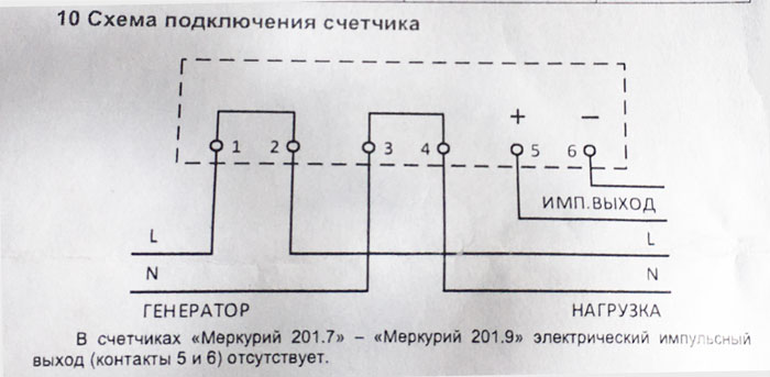 Схема подключения счётчика Меркурий из паспорта прибора