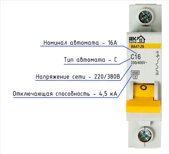 Характеристики автоматического выключателя на корпусе