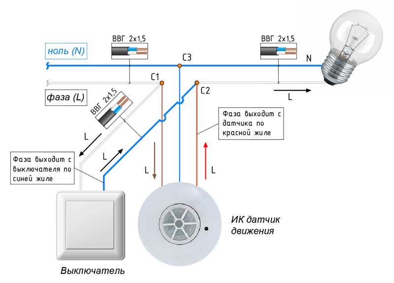 Схема подключения датчика движения через выключатель