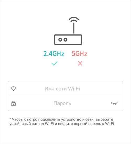 Ввод данных о wifi (логин и пароль) в приложении iCsee, подключение wi-fi камеры своими руками, интерфейс приложения iCsee