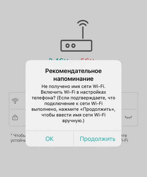 Ввод данных о wifi в приложении iCsee, подключение вайфай камеры своими руками, интерфейс приложения iCsee