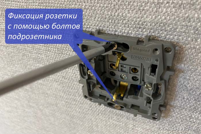 Legrand Etika, Легранд Этика - как зафиксировать розетку в подрозетнике при помощи винтов