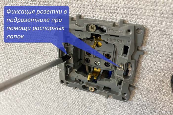 Legrand Etika, Легранд Этика - фиксация розетки при помощи распорных лапок