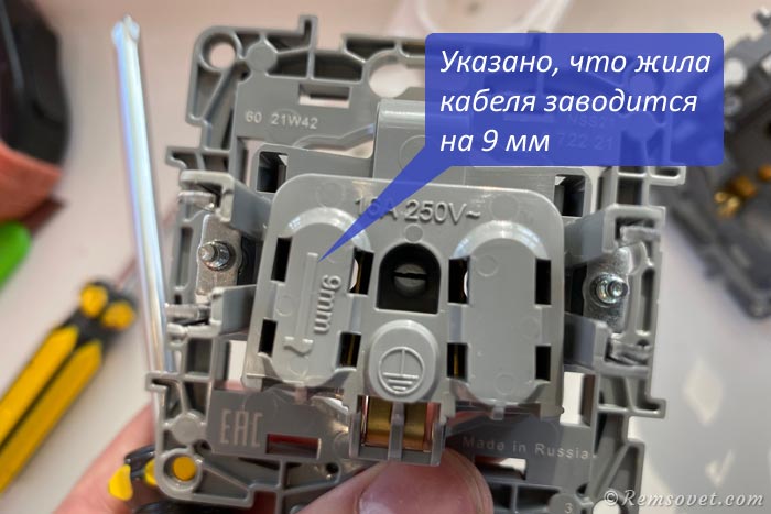 На розетке Легранд Этика схематично указано, что жилы необходимо оголять на 9 мм
