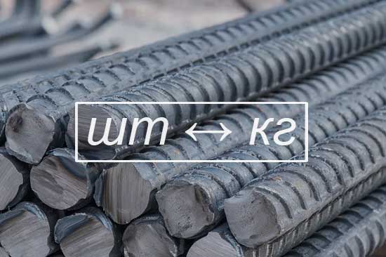 Калькулятор веса арматуры